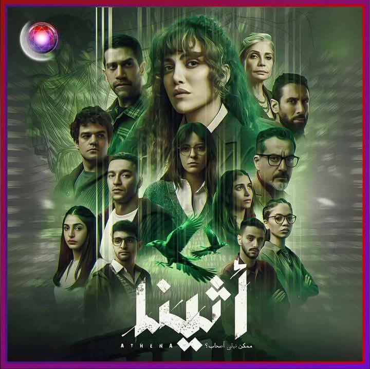 مسلسلات رمضان 2025 على قناة ZEE ألوان: القائمة الكاملة بالمواعيد والترددات 6 مسلسل-أثينا