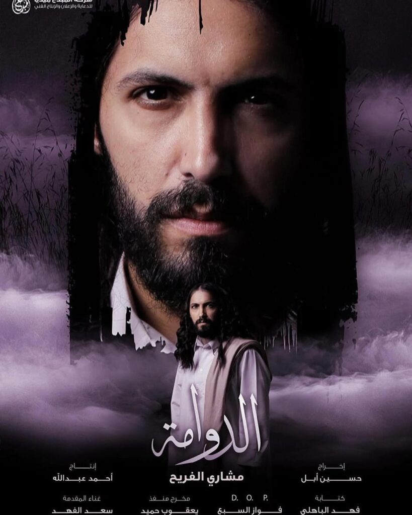 مسلسل الدوامة 2025: قصة مشوّقة في دراما تراثية مليئة بالغموض 5 المسلسل الخليجي الدوامه
