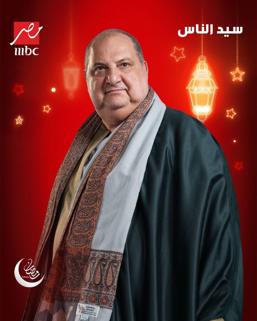 مسلسل-سيد-الناس