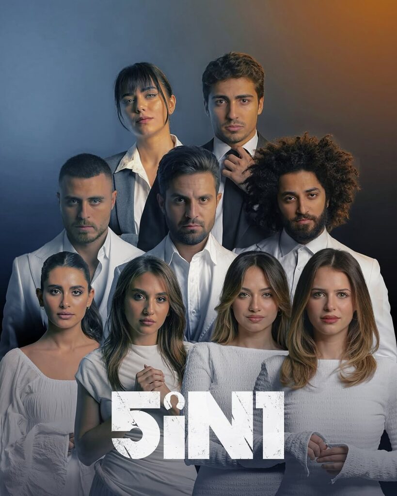 مسلسل five in one قصته وأبطاله وأين يُعرض رمضان 2025 1 مسلسل five in one رمضان 2025
