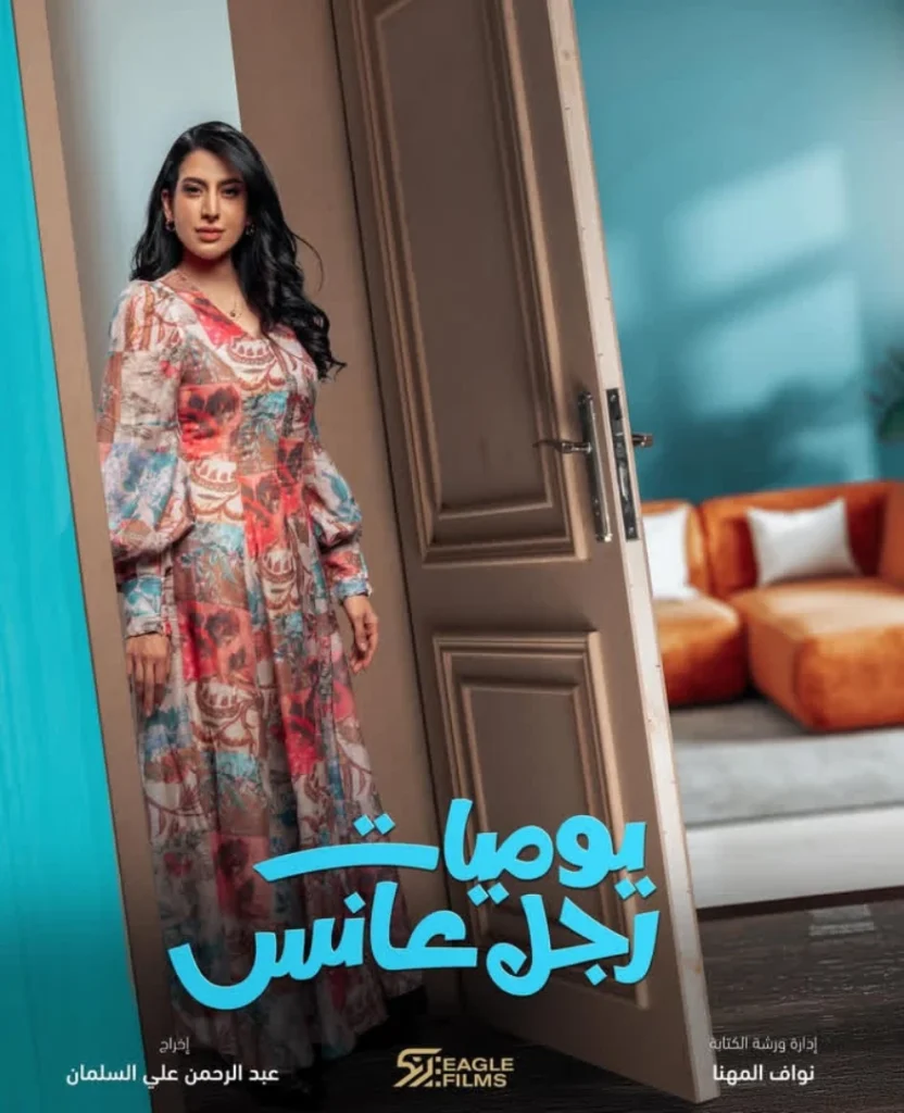 قائمة مسلسلات قناة MBC في رمضان 2025