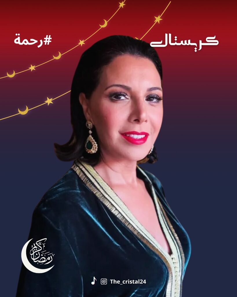 rahma