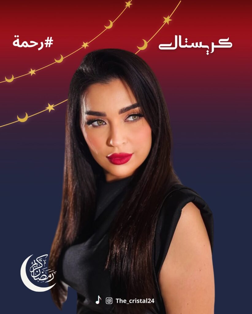 rahma-mbc5