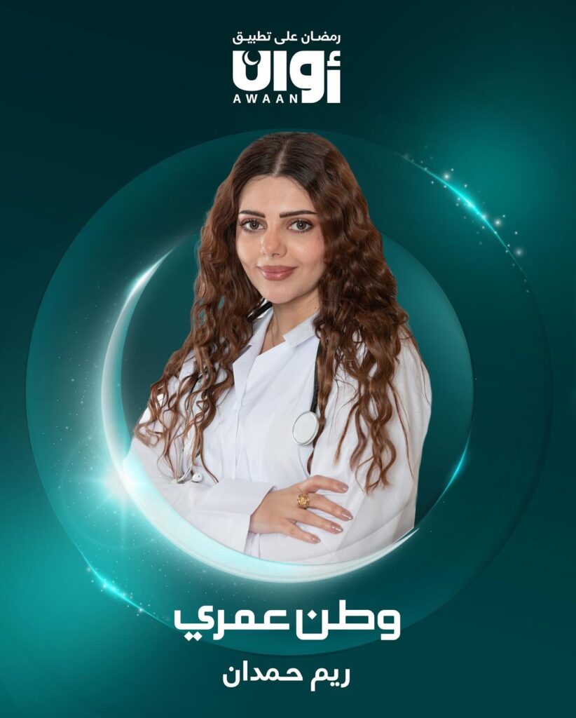 ريم حمدان تشارك في مسلسل وطن عمري المقرر عرضه في رمضان 2025