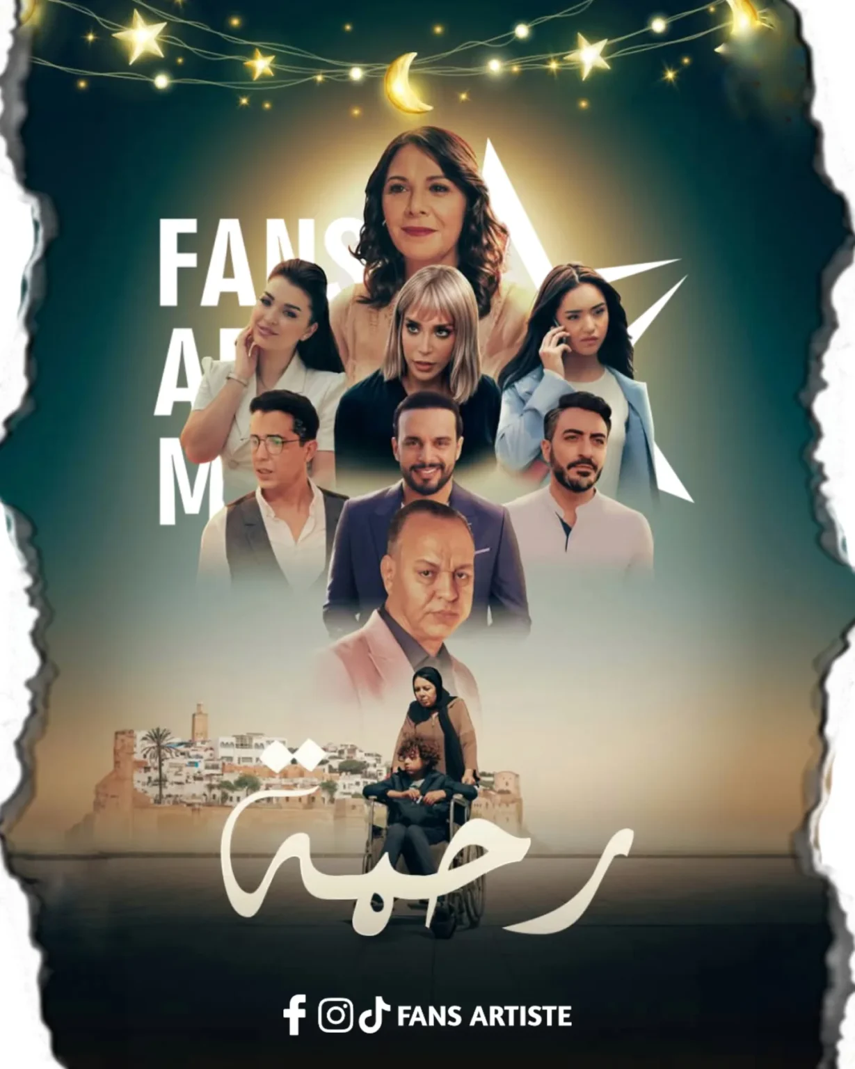 أبطال-مسلسل-رحمة