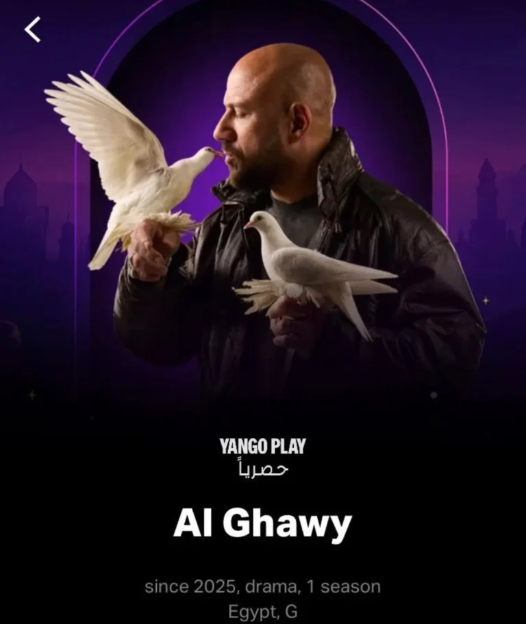 قصة-مسلسل-الغاوي-احمد-مكي