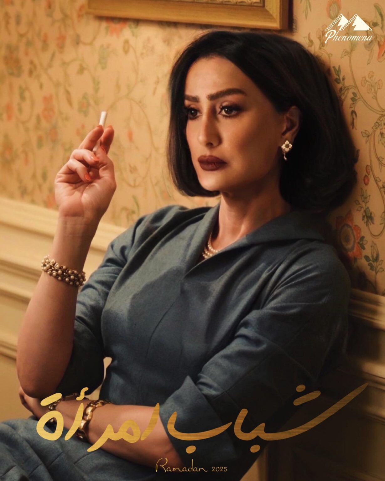 قصة-مسلسل-شباب-امرأة