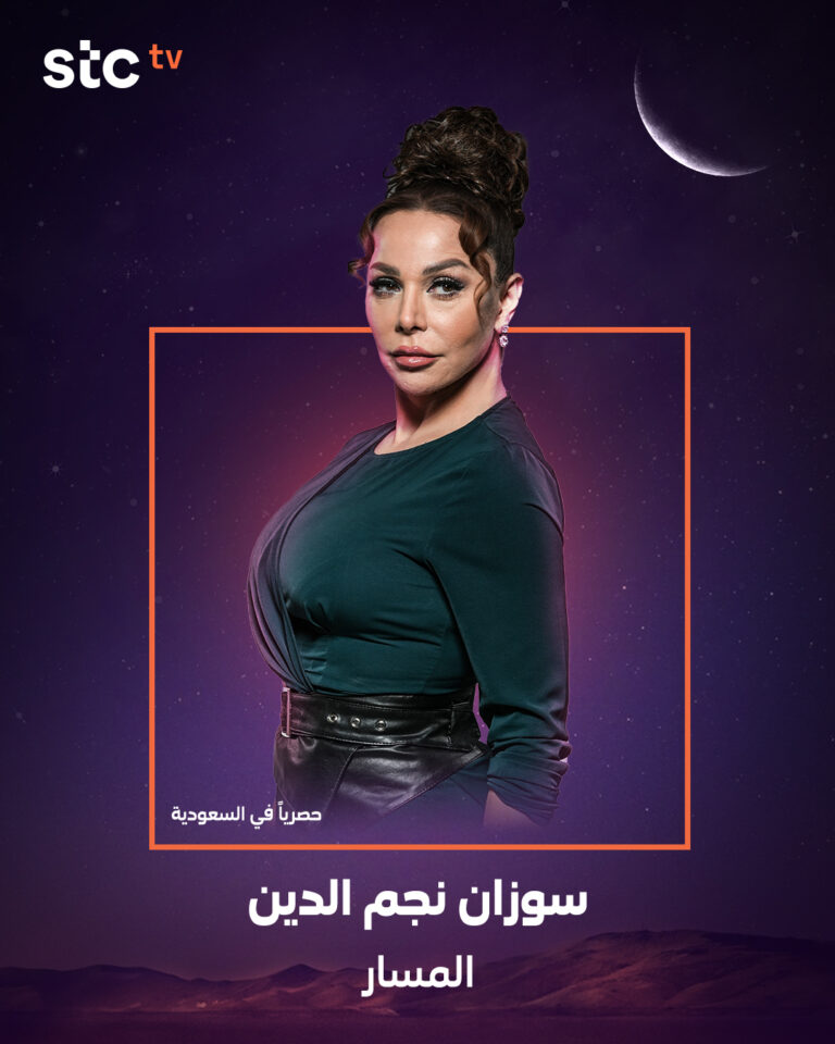 مسلسل-المسار-الكويتي