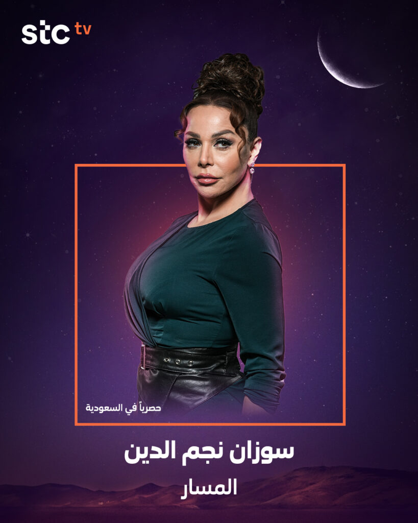مسلسل-المسار-الكويتي