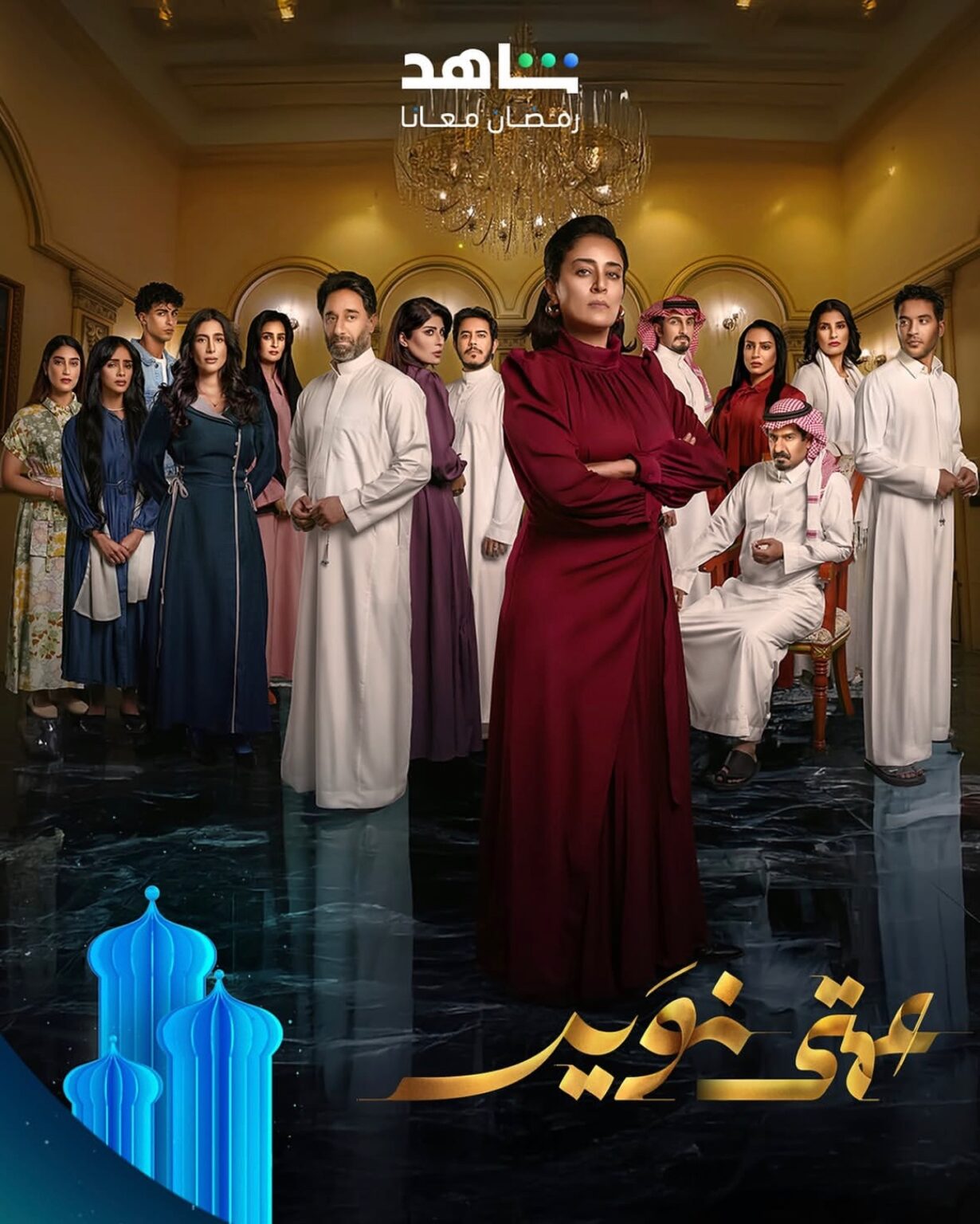 مسلسل عمتي نوير