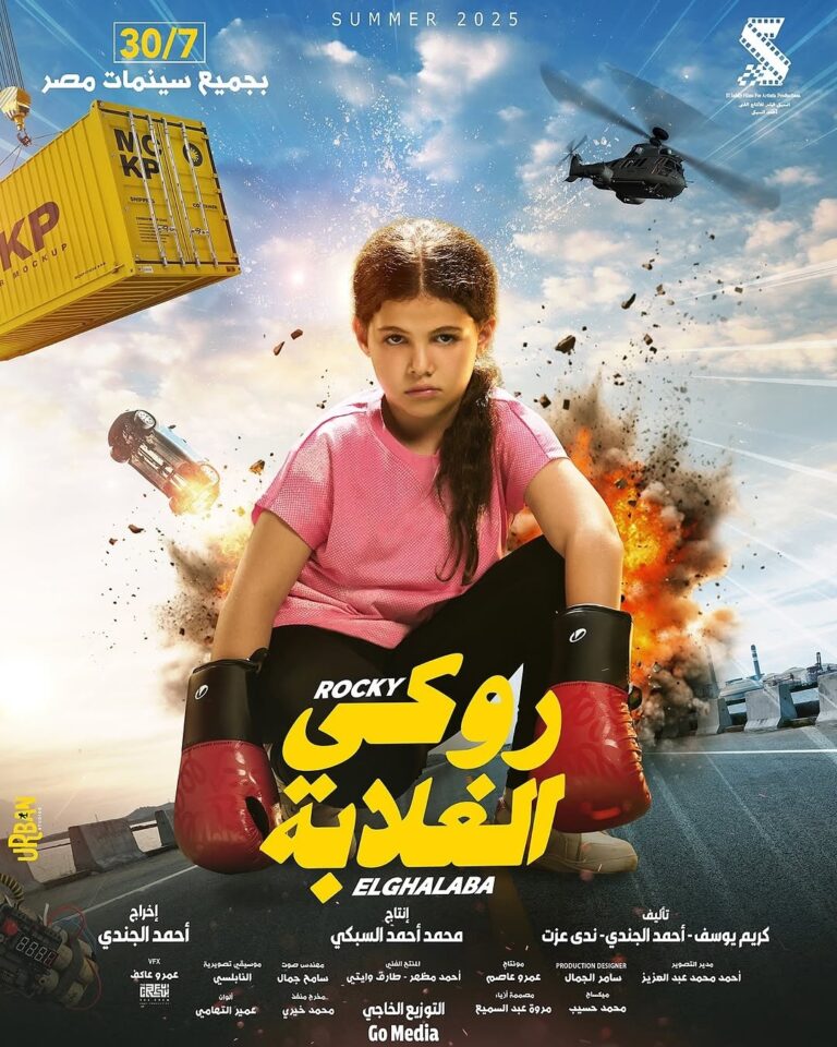 دنيا-سمير-غانم