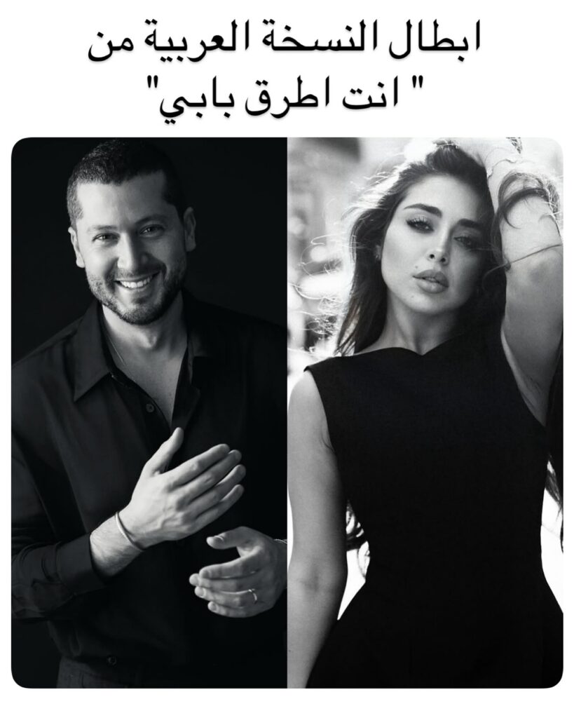 هيا مرعشلي وانس طيارة في بطولة مسلسل انت اطرق بابي النسخة العربية.. تعرف على تفاصيله 4 ابطال-مسلسل-انت-اطرق-بابي-العربي