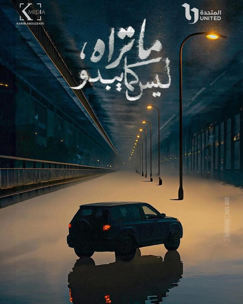 مسلسل ما تراه ليس كما يبدو 2025: دليل شامل لحكاياته المثيرة وموعد العرض 1 مسلسل ما تراه ليس كما يبدو