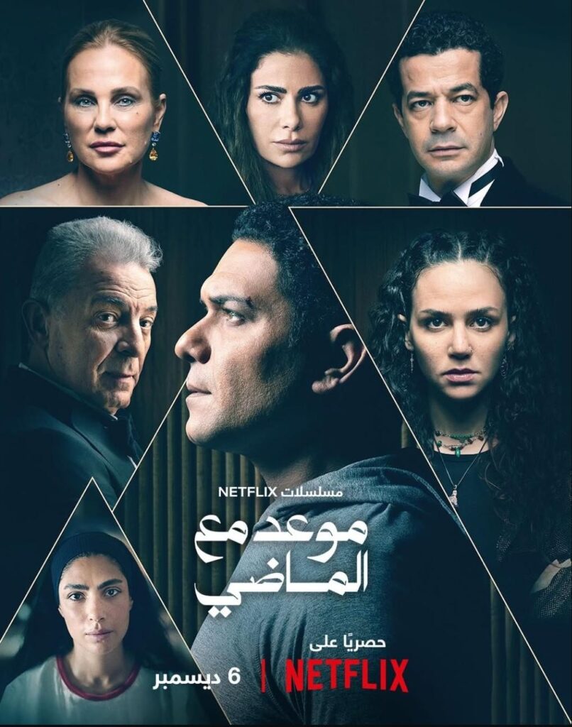 أفضل 20 مسلسل عربي يمكنك مشاهدته أكثر من مرة – أعمال لا تملّ منها 2 مجموعة من أشهر المسلسلات العربية التي لا تمل منها… تعرف عليها بالأسفل