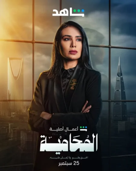 قصة مسلسل المحامية
