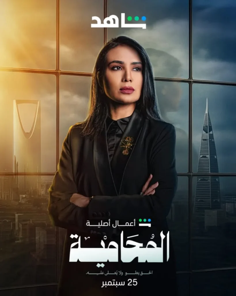 قصة مسلسل المحامية