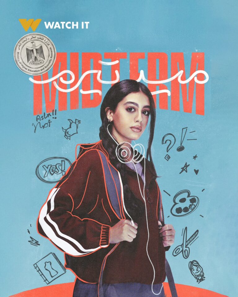 مسلسل ميدتيرم