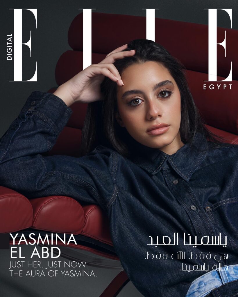 من هي ياسمينا العبد