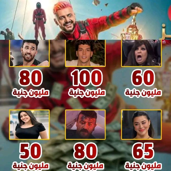 أجور ضيوف برنامج رامز جلال رمضان 2026