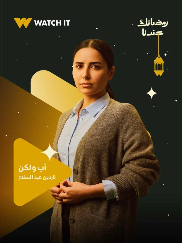 ناردين عبدالسلام