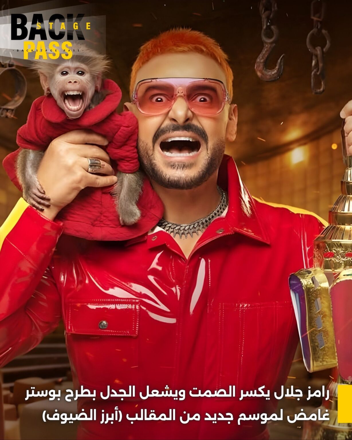 فكرة برنامج رامز ليفل الوحش رمضان 2026: مقالب مرعبة وضيوف من العيار الثقيل فكرة برنامج رامز ليفل الوحش